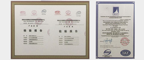 太原榮盛新型建材廠(chǎng)資質(zhì)榮譽(yù)